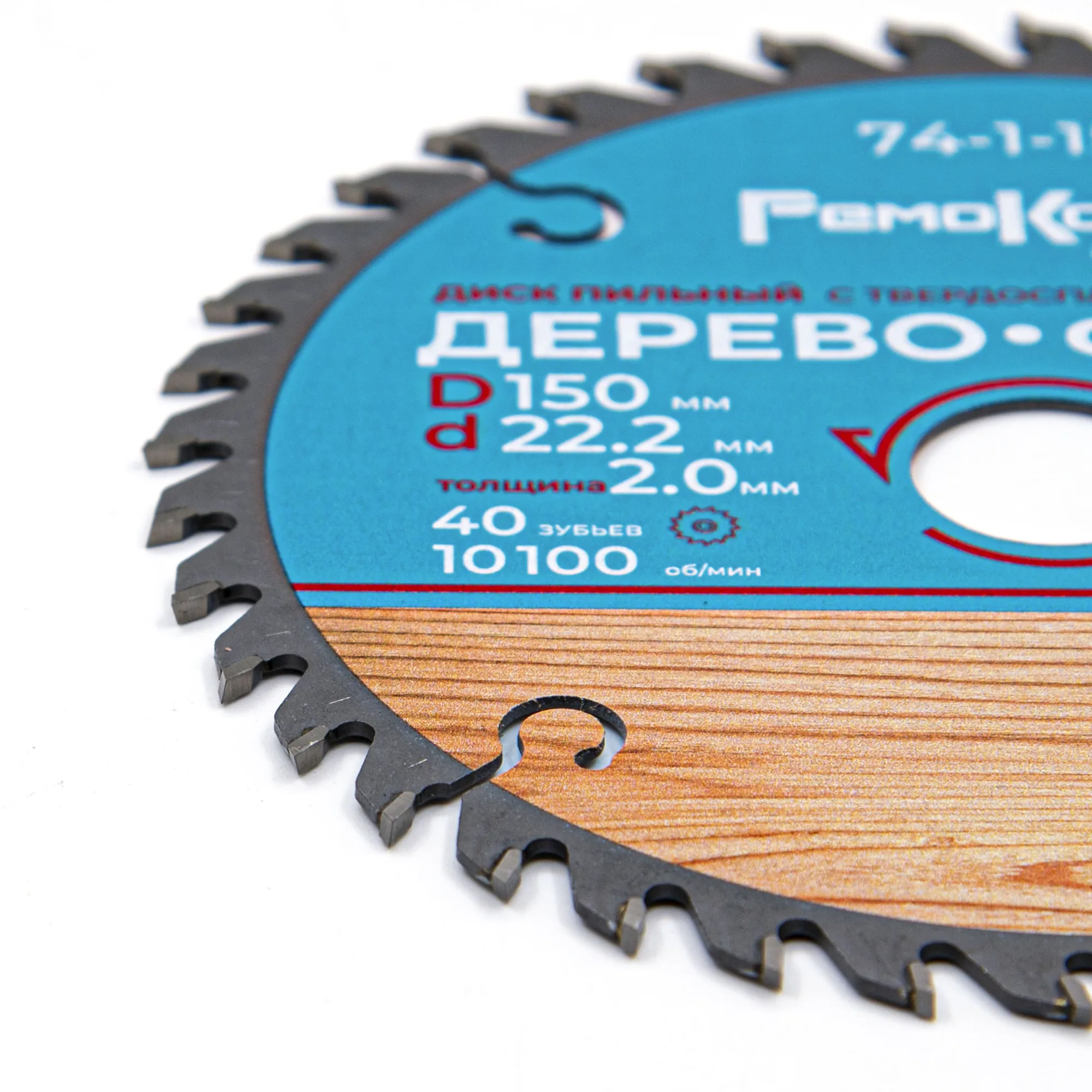 Диск пильный по дереву, кольца  16/20мм, 150х1,9х22,2х40Т rpm 10200, (шт.)