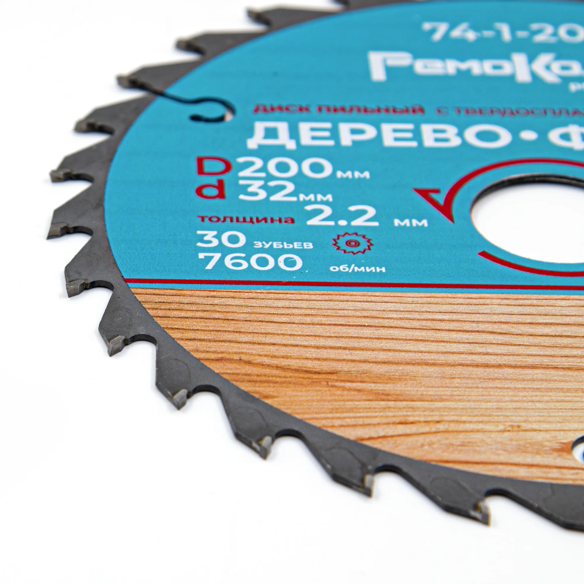 Диск пильный по дереву, кольца  16/20/22/25,4/30мм, 200х2,2х32х30Т rpm 7600, (шт.)