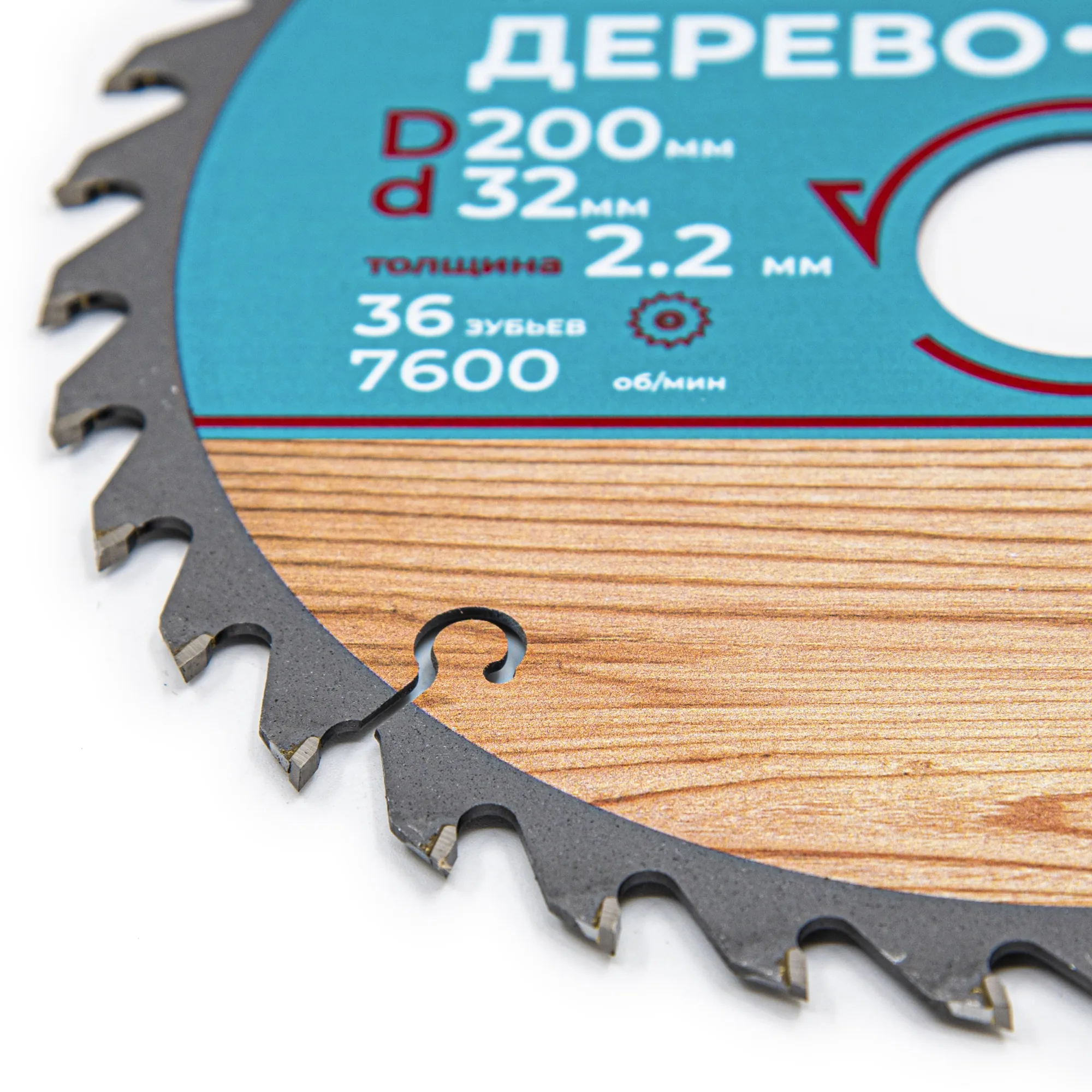 Диск пильный по дереву, кольца  16/20/22/25,4/30мм, 200х2,2х32х36Т rpm 7600, (шт.)