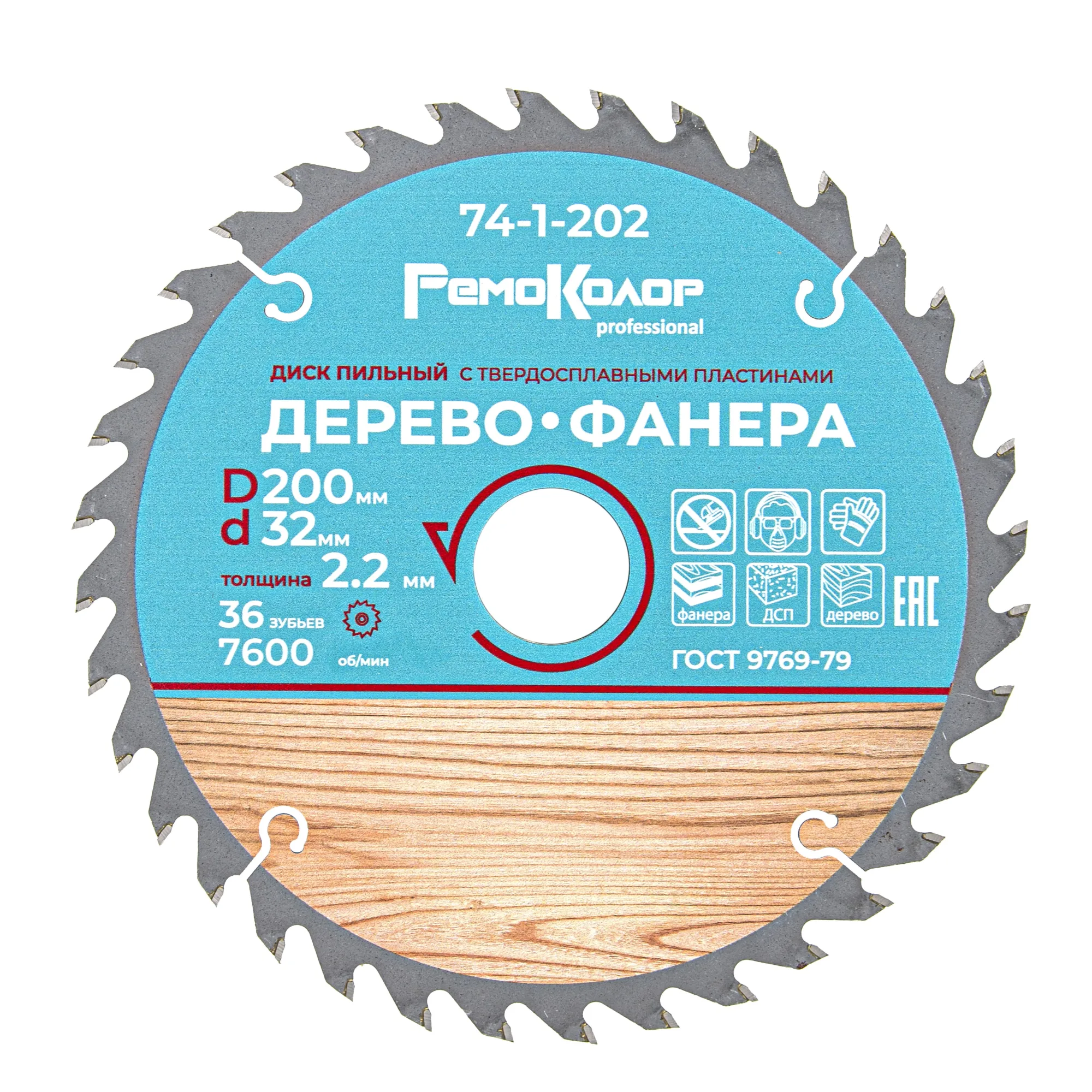 Диск пильный по дереву, кольца  16/20/22/25,4/30мм, 200х2,2х32х36Т rpm 7600, (шт.)