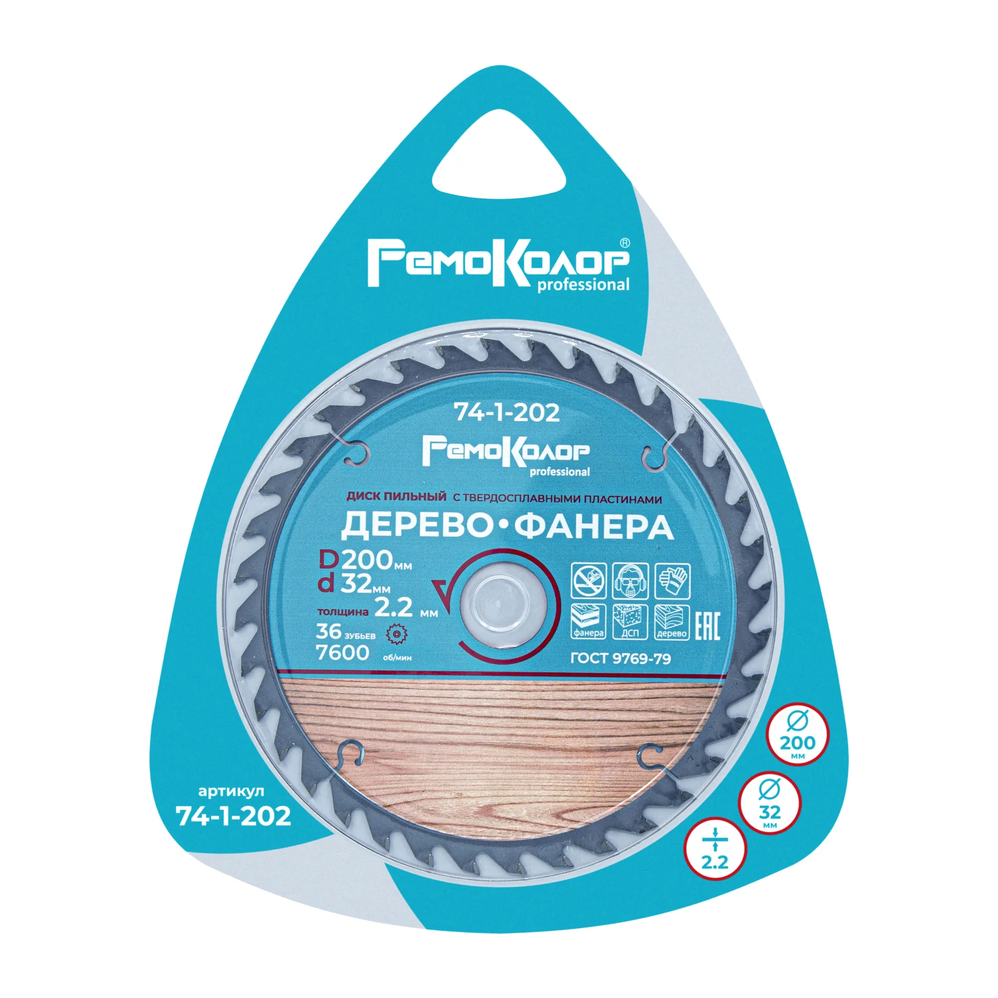 Диск пильный по дереву, кольца  16/20/22/25,4/30мм, 200х2,2х32х36Т rpm 7600, (шт.)