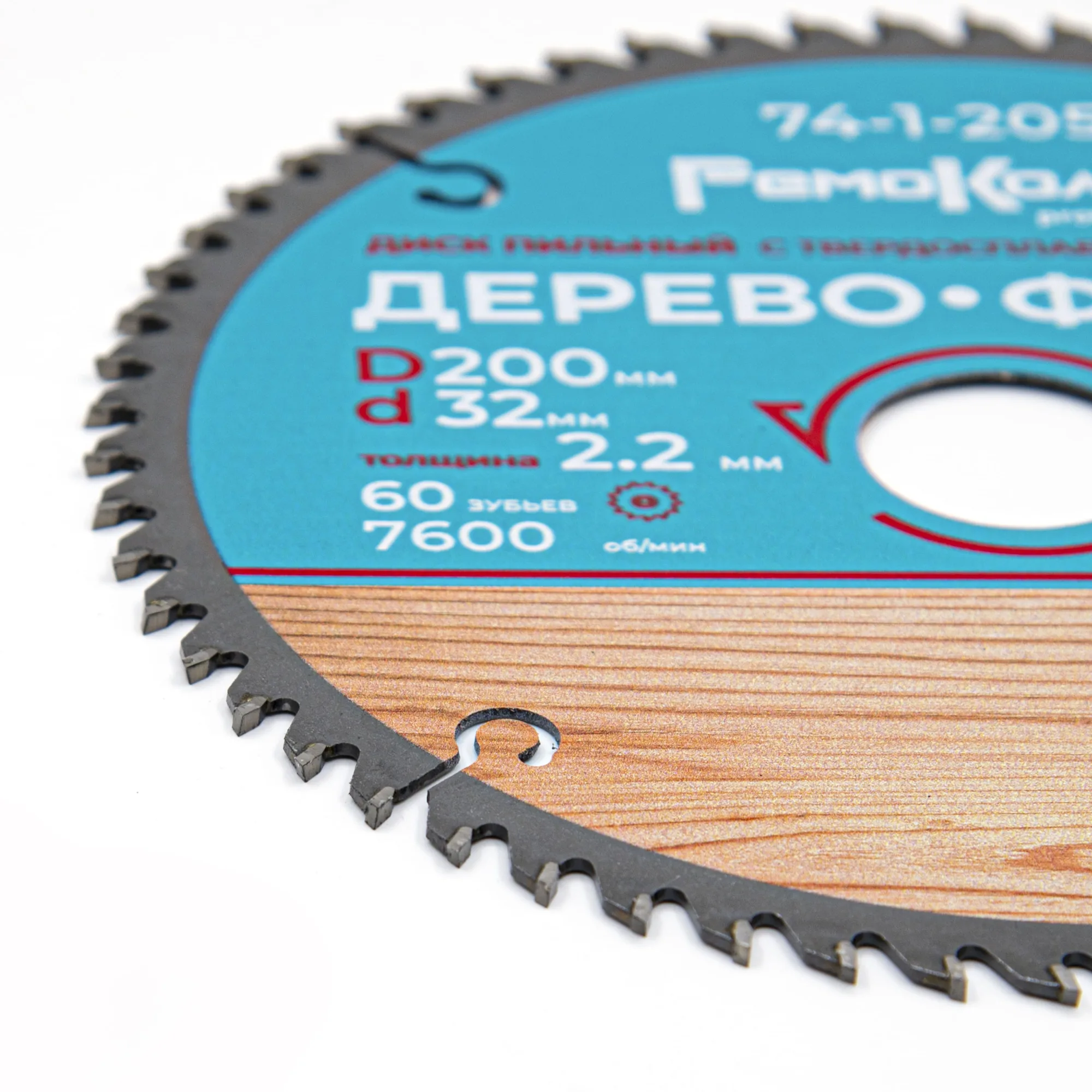 Диск пильный по дереву, кольца  16/20/22/25,4/30мм, 200х2,2х32х60Т rpm 7600, (шт.)