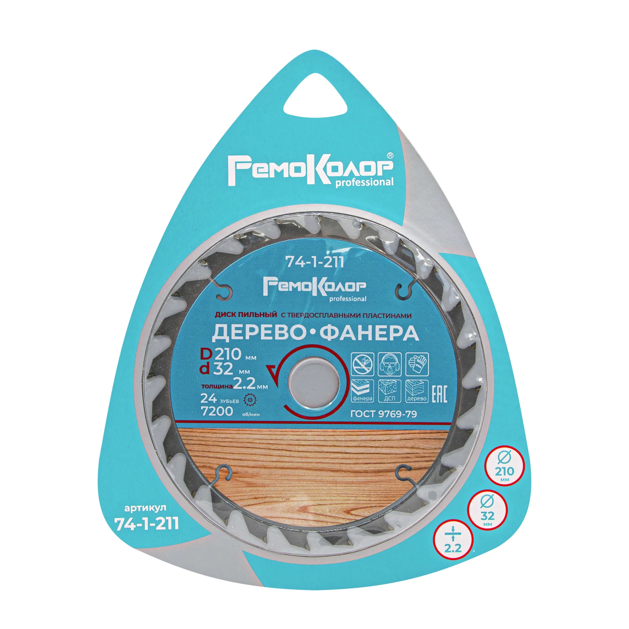 Диск пильный по дереву, кольца  16/20/22/25,4/30мм, 210х2,2х32х24Т rpm 7280, (шт.)