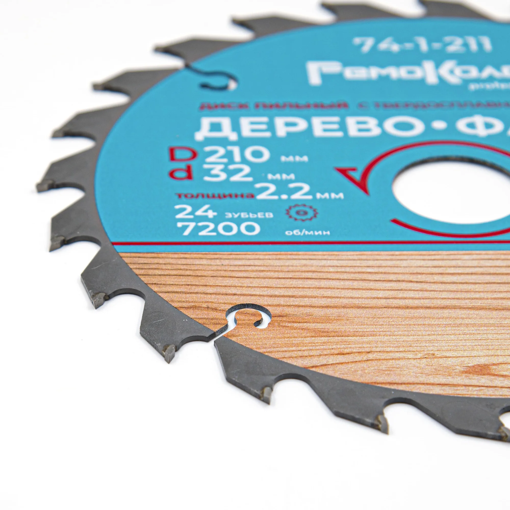 Диск пильный по дереву, кольца  16/20/22/25,4/30мм, 210х2,2х32х24Т rpm 7280, (шт.)