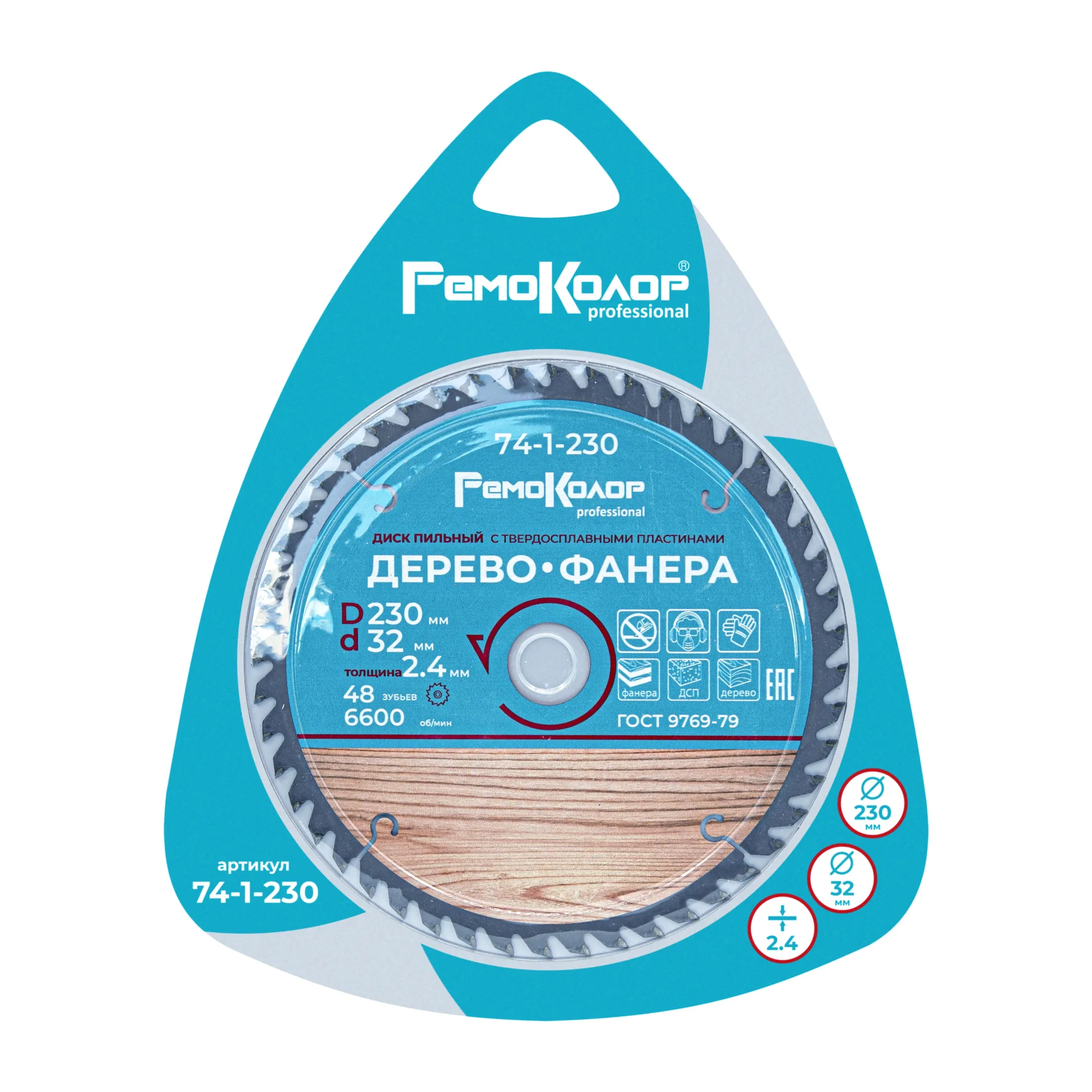 Диск пильный по дереву, кольца  16/20/22/25,4/30мм, 230х2,4х32х48Т rpm 6650, (шт.)