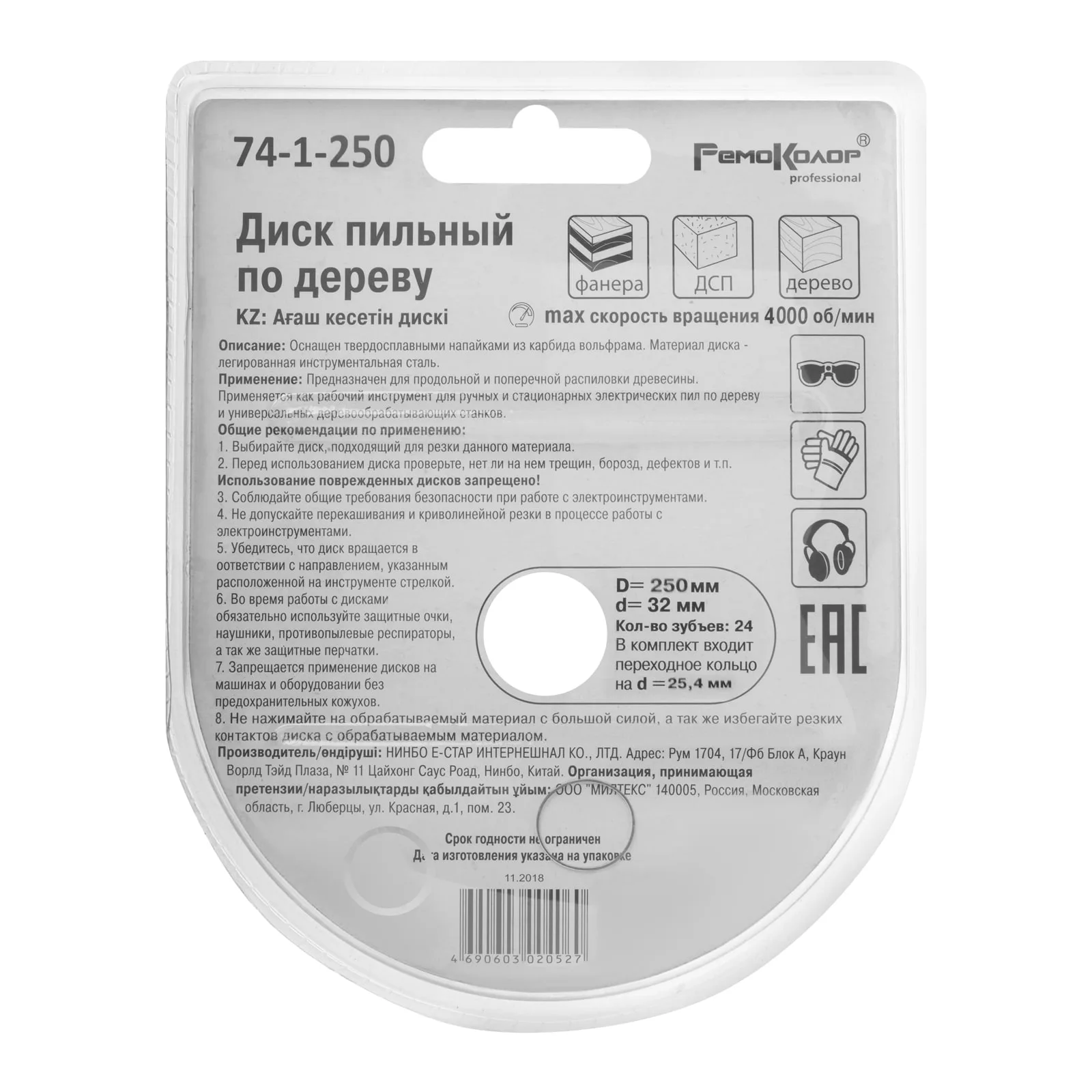 Диск пильный по дереву, кольца  16/20/22/25,4/30мм, 250х2,8х32х24Т rpm 6100, (шт.)