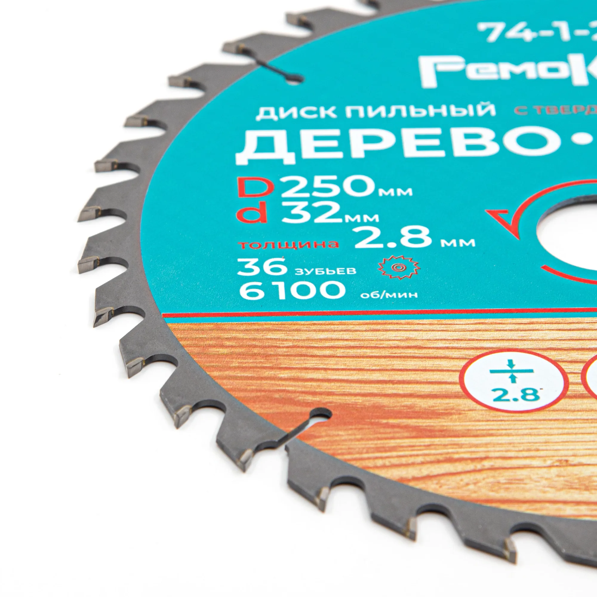 Диск пильный по дереву, кольца  16/20/22/25,4/30мм, 250х2,8х32х36Т rpm 6100, (шт.)