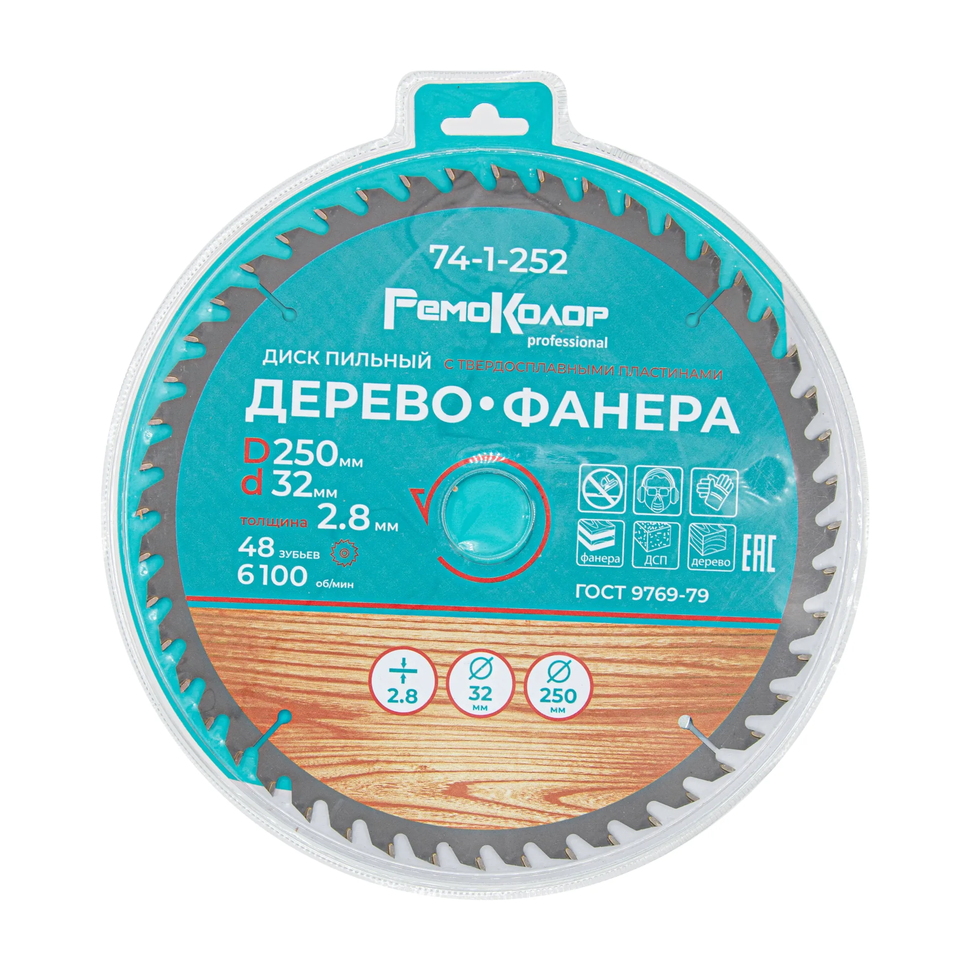 Диск пильный по дереву, кольца  16/20/22/25,4/30мм, 250х2,8х32х48Т rpm 6100, (шт.)