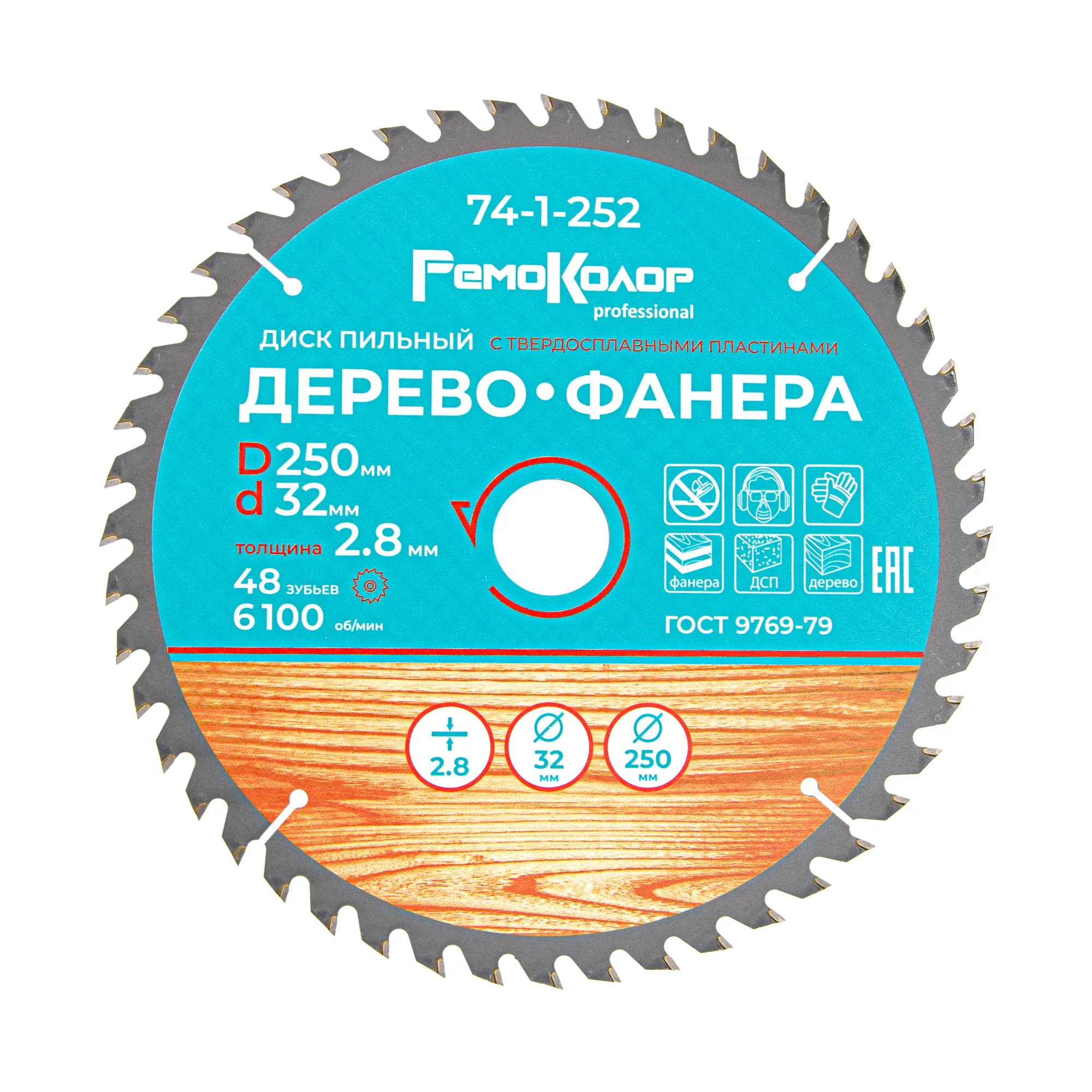 Диск пильный по дереву, кольца  16/20/22/25,4/30мм, 250х2,8х32х48Т rpm 6100, (шт.)