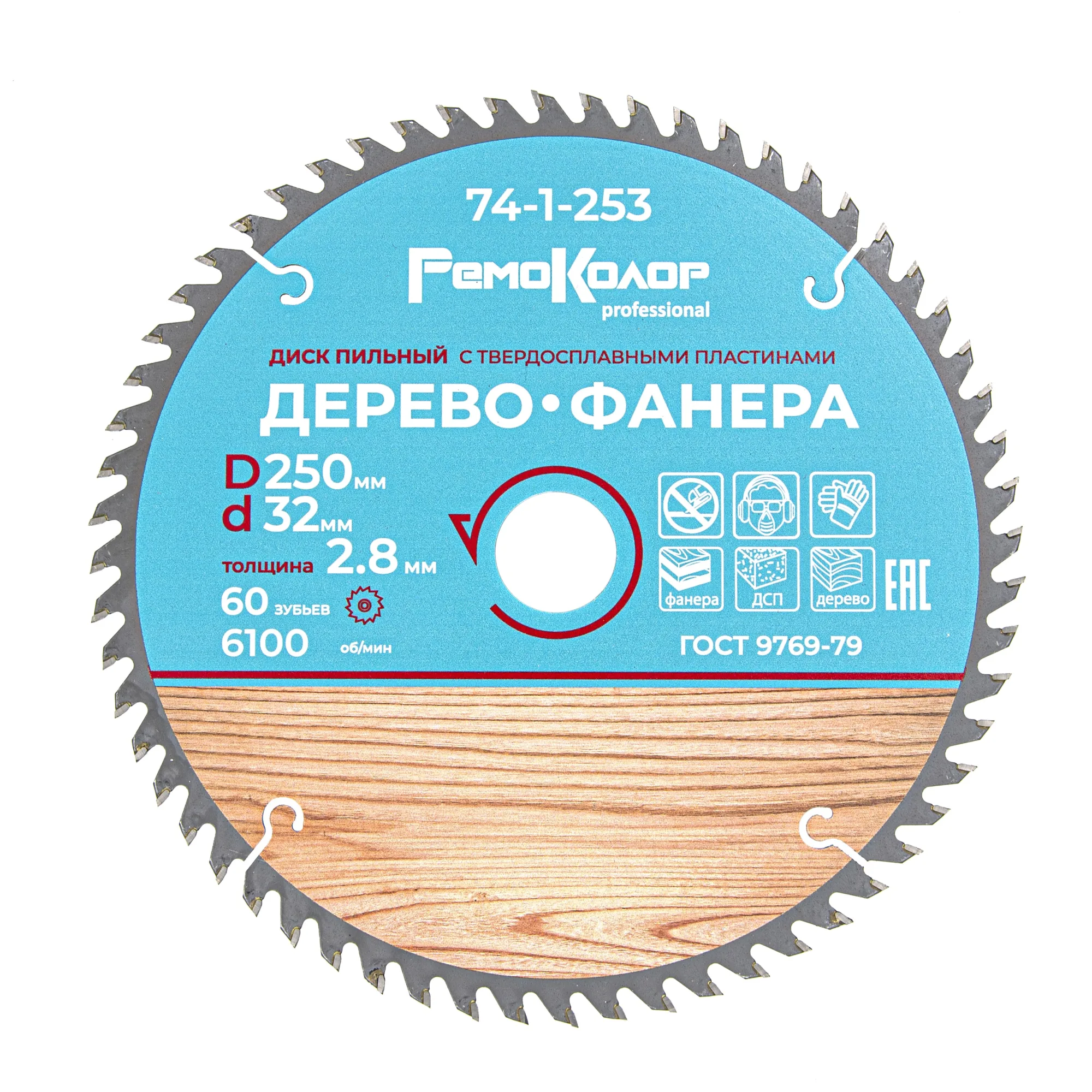 Диск пильный по дереву, кольца  16/20/22/25,4/30мм, 250х2,8х32х60Т rpm 6100, (шт.)