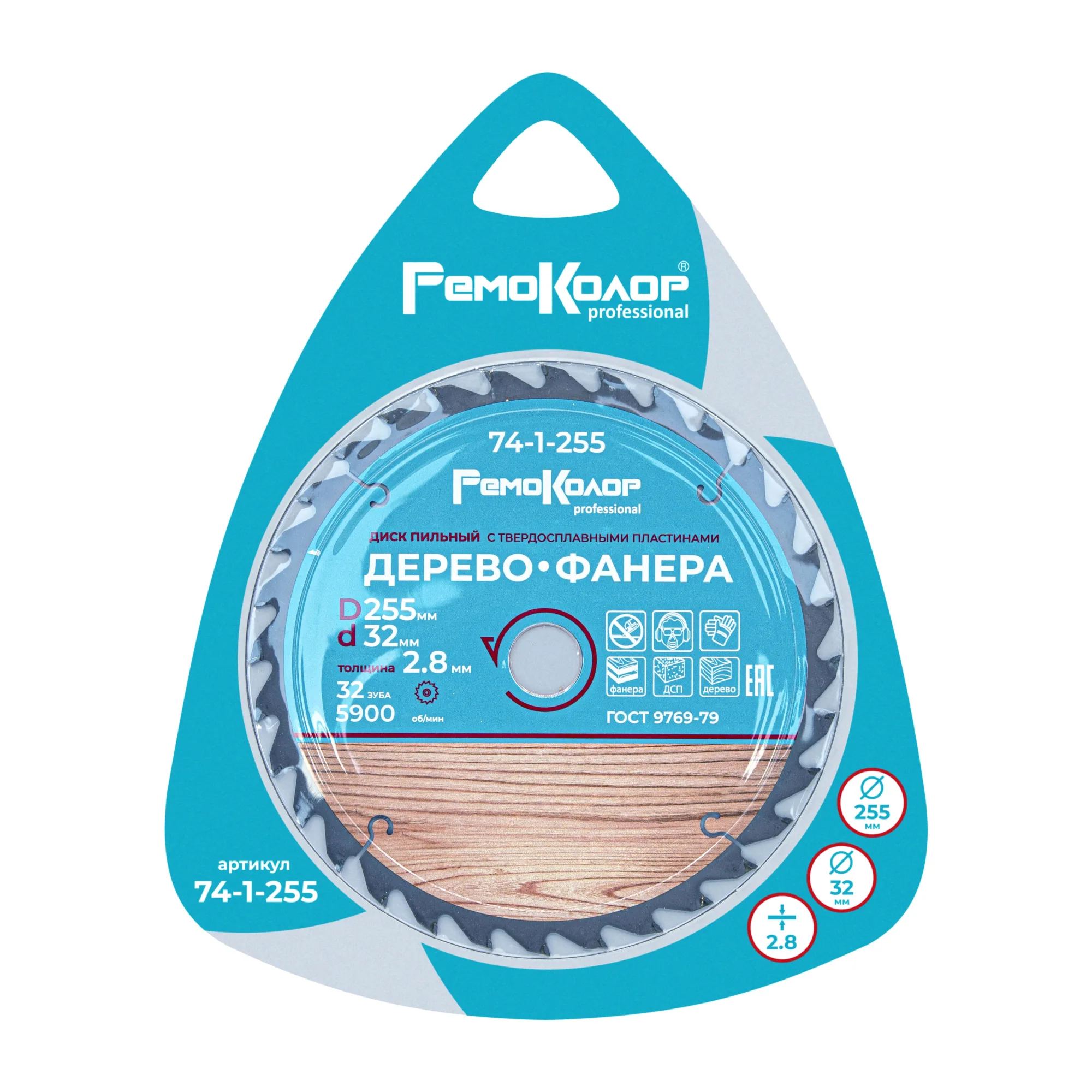 Диск пильный по дереву, кольца  16/20/22/25,4/30мм, 255х2,8х32х32Т rpm 5990, (шт.)