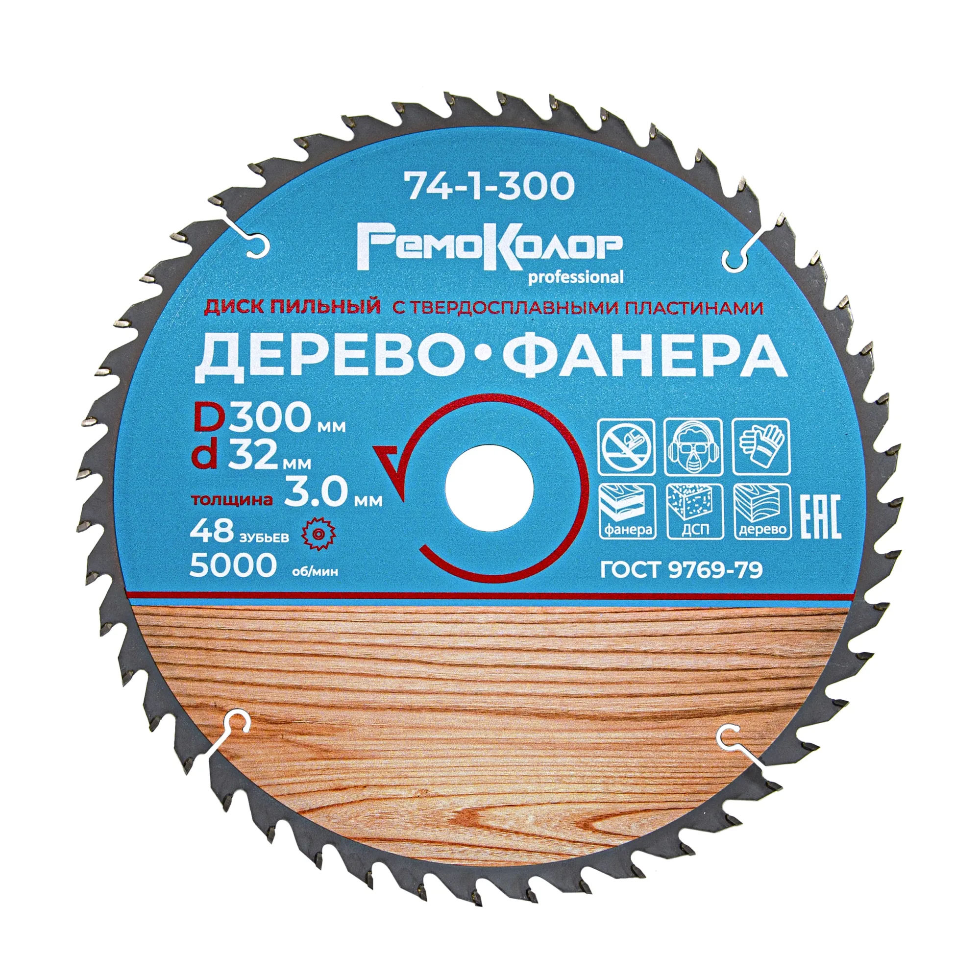 Диск пильный по дереву, кольца  16/20/22/25,4/30мм, 300х3,0х32х48Т rpm 5100, (шт.)