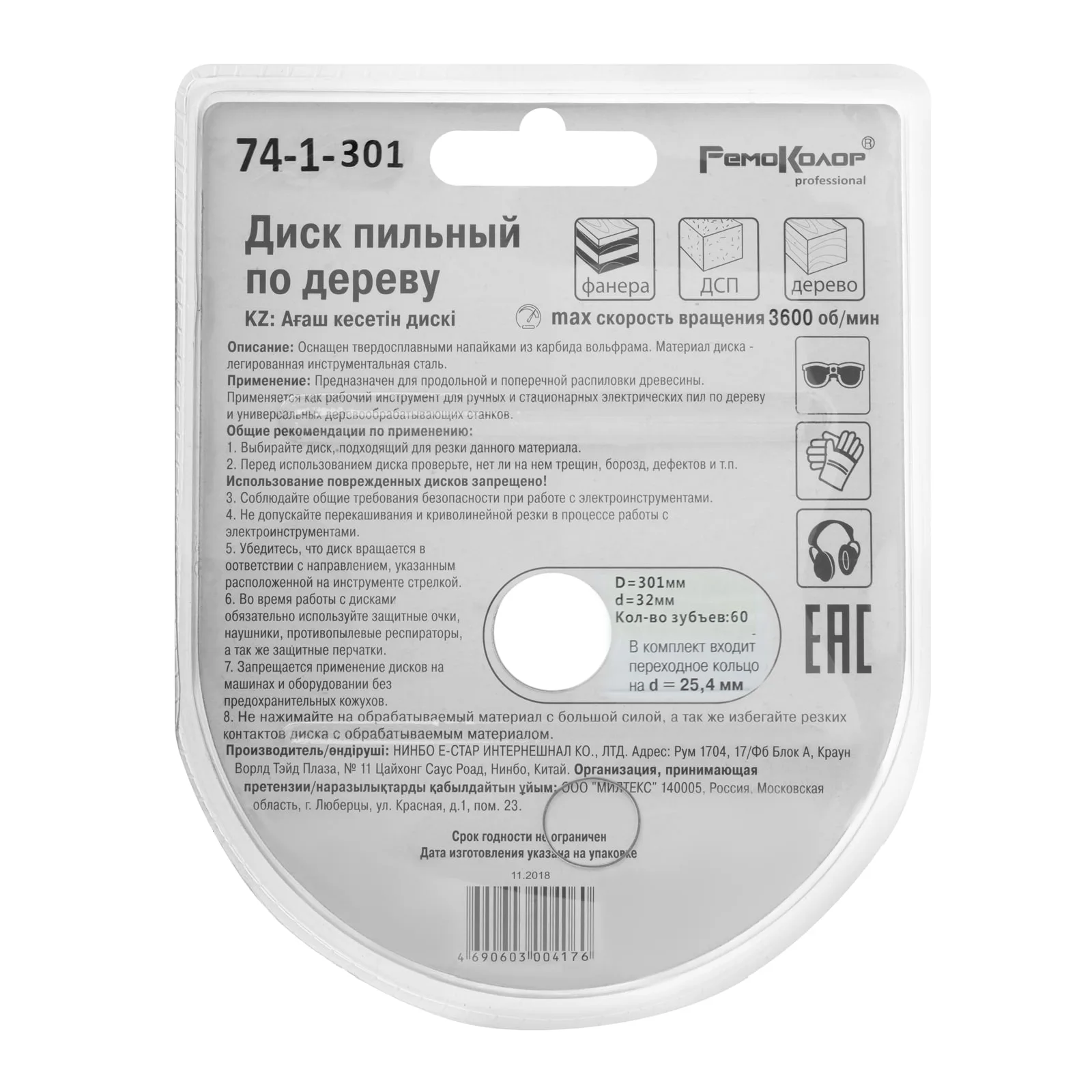 Диск пильный по дереву, кольца  16/20/22/25,4/30мм, 300х3,0х32х60Т rpm 5100, (шт.)