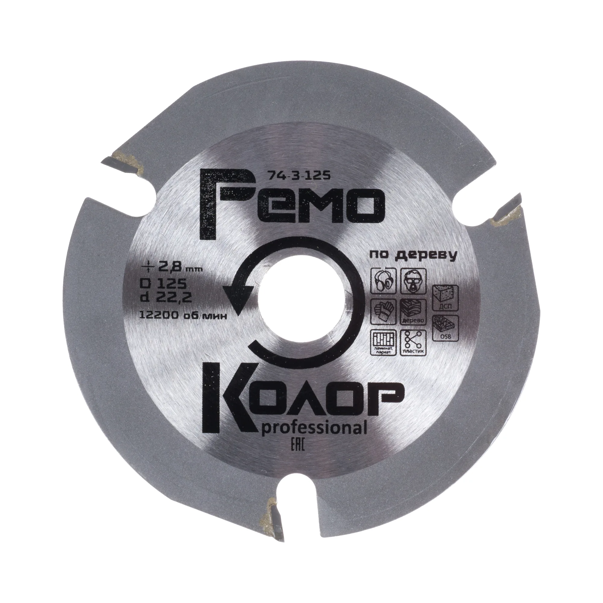 Диск пильный по дереву для УШМ, 125х2,8х22,2х3Т rpm 12200, (шт.)