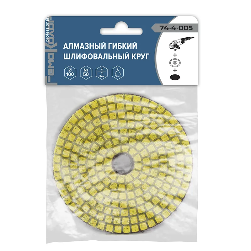 Круг алмазный гибкий шлифовальный АГШК / ЧЕРЕПАШКА, 100 мм, № 50, влажная шлифовка, (шт.)