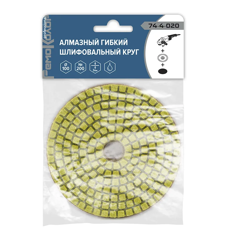 Круг алмазный гибкий шлифовальный АГШК / ЧЕРЕПАШКА, 100 мм, № 200, влажная шлифовка, (шт.)