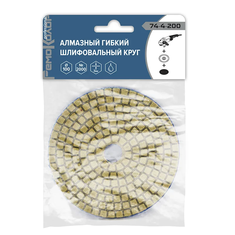 Круг алмазный гибкий шлифовальный АГШК / ЧЕРЕПАШКА, 100 мм, № 2000, влажная шлифовка, (шт.)