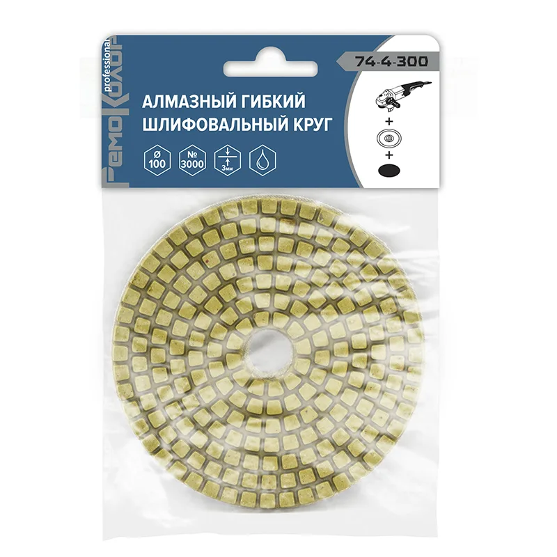 Круг алмазный гибкий шлифовальный АГШК / ЧЕРЕПАШКА, 100 мм, № 3000, влажная шлифовка, (шт.)