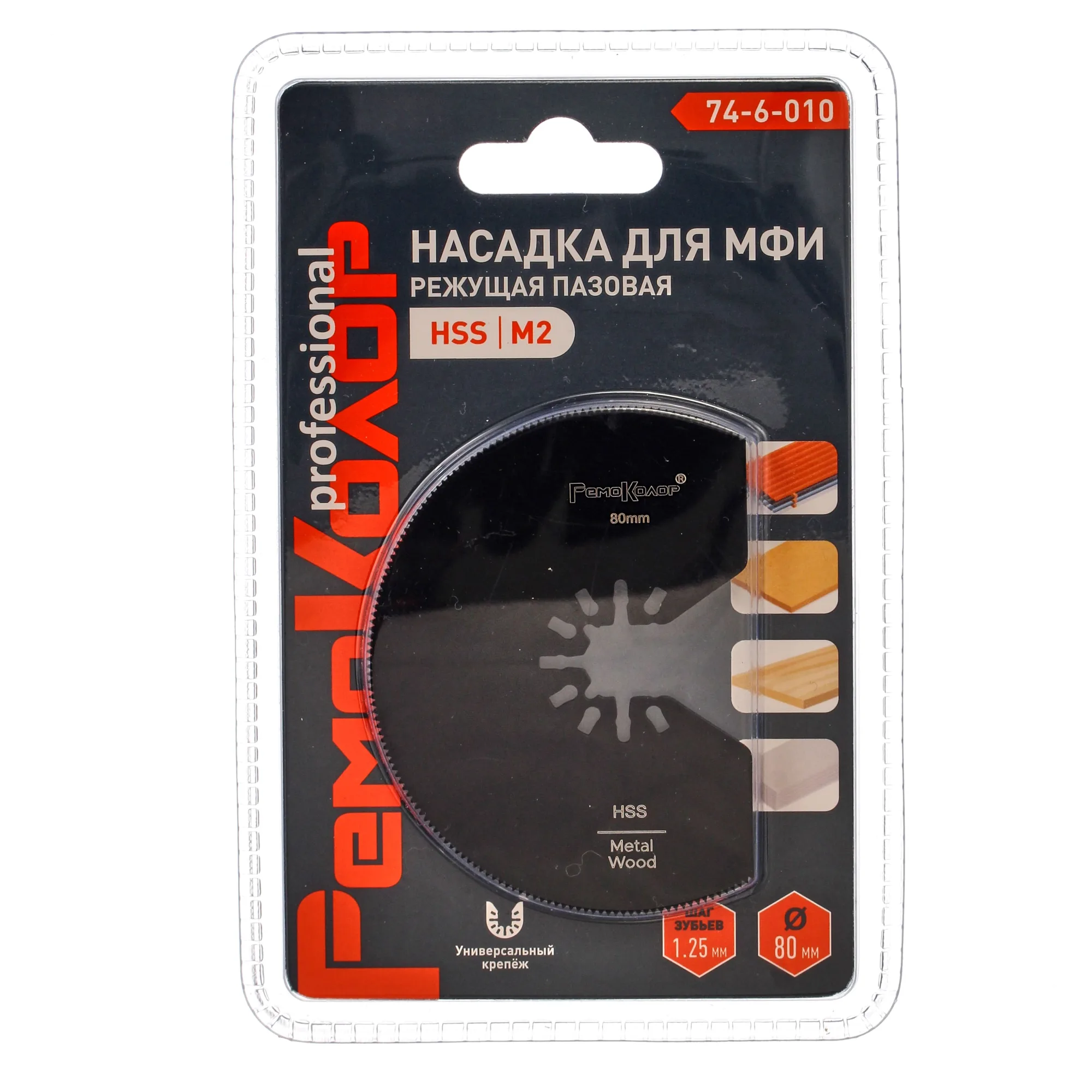 Насадка для МФИ режущая пазовая, зуб 1,25мм, диам. 80мм, (шт.)