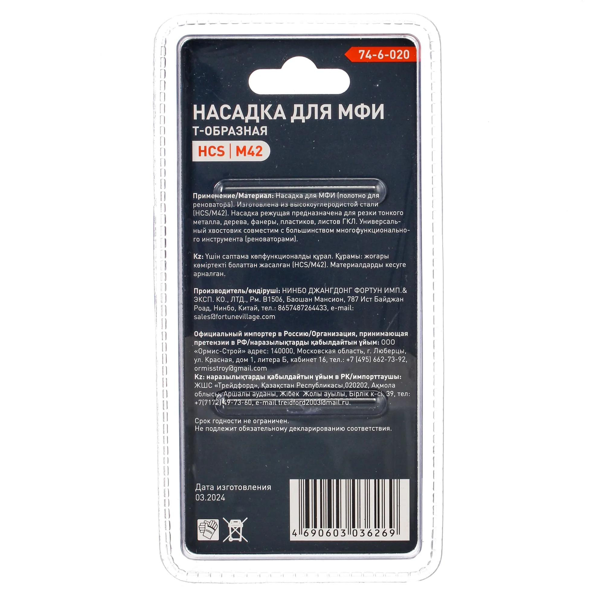 Насадка для МФИ T-образная, зуб 1,4мм, ширина 30мм, длина 54мм, (шт.)