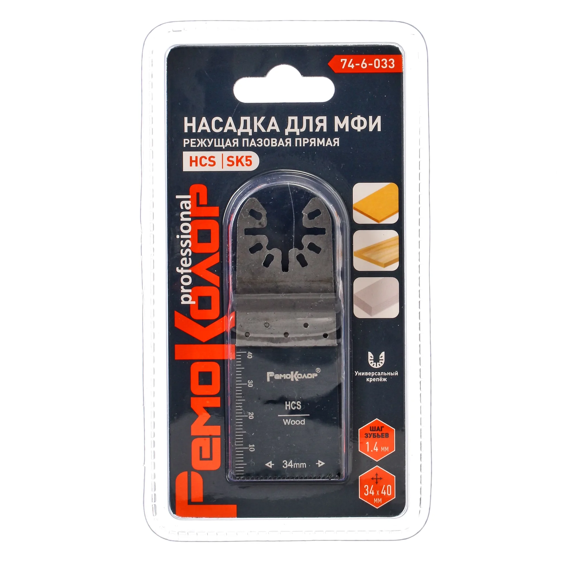 Насадка для МФИ режущая пазовая прямая, зуб 1,4мм, ширина 34мм, длина 42мм, (шт.)