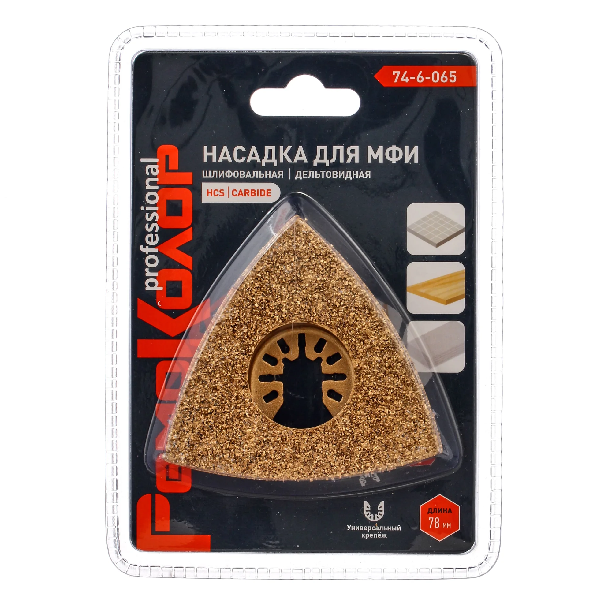 Насадка для МФИ шлифовальная, дельтовидная, длина 78мм, (шт.)