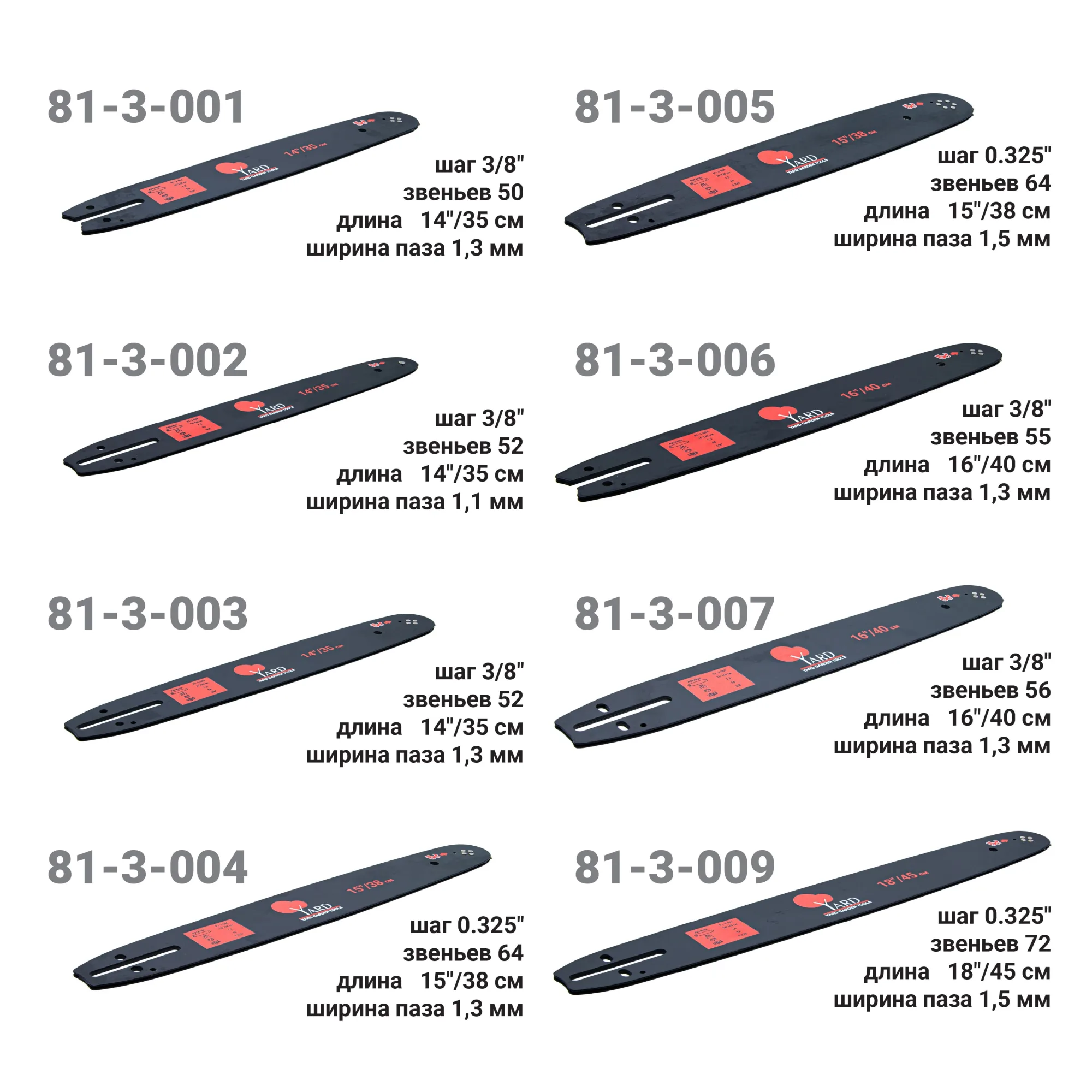 Шина пилы цепной, 16"/40 см, для цепи 3/8"-1,3-56 звеньев (91VS), 160SPEA041, (шт.)