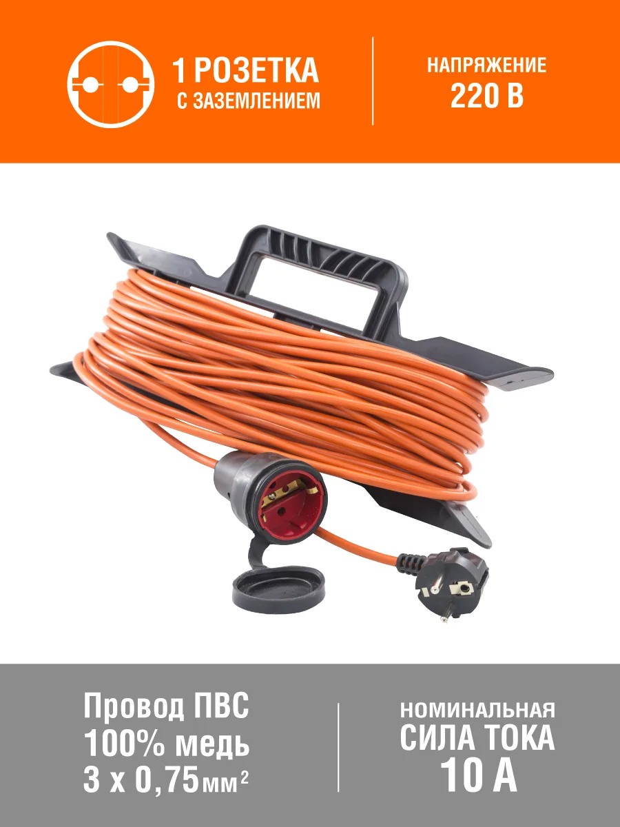 Удлинитель силовой  на каркасе, 1 розетка, ПВС 3х0,75мм², 10А, 2,3кВт, с/з, 20м, (шт.)