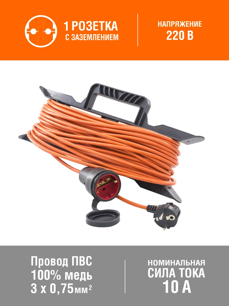 Удлинитель силовой  на каркасе, 1 розетка, ПВС 3х0,75мм², IP44, 10А, 2,3кВт, с/з, 50м, (шт.)