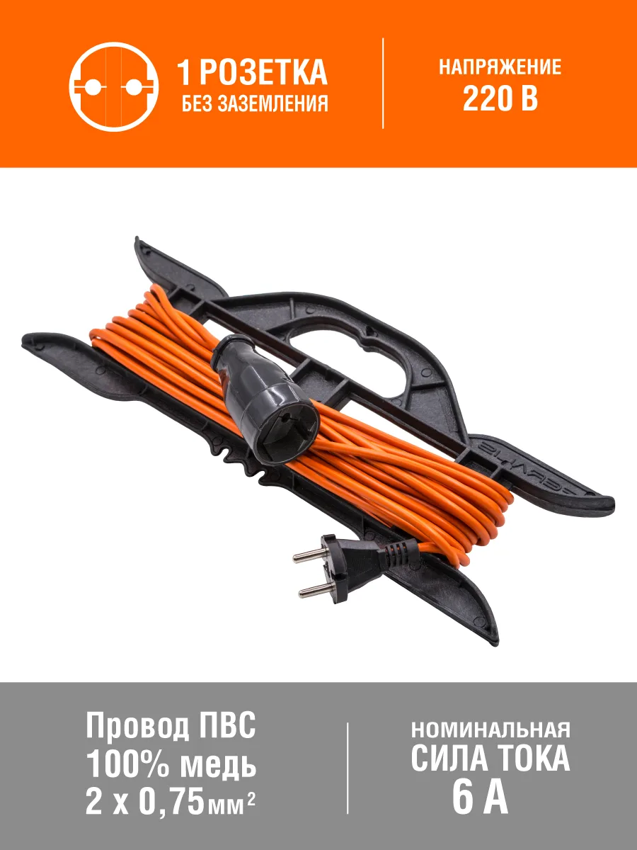 Удлинитель силовой на каркасе, 1 розетка, ПВС 2х0,75мм², 6А, 1,3кВт, б/з, 10м, (шт.)