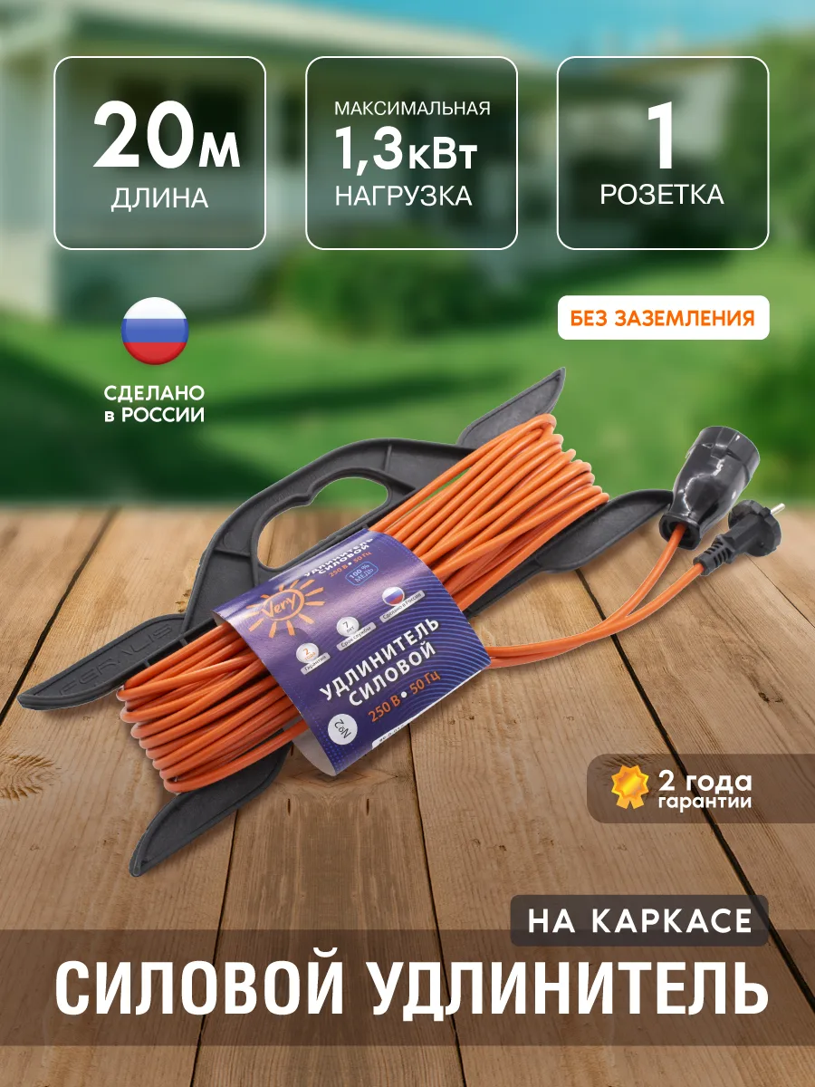 Удлинитель силовой на каркасе, 1 розетка, ПВС 2х0,75мм², 6А, 1,3кВт, б/з, 20м, (шт.)