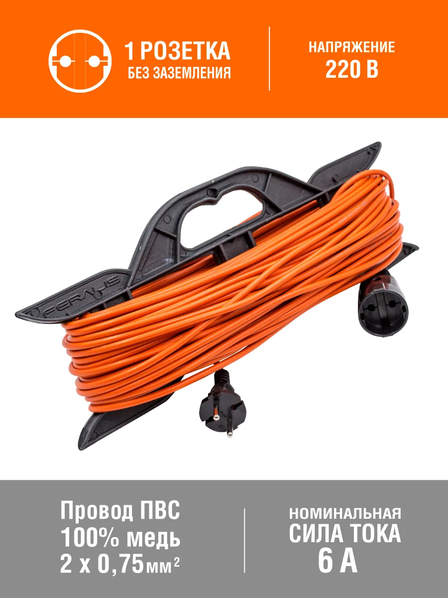 Удлинитель силовой на каркасе, 1 розетка, ПВС 2х0,75мм², 6А, 1,3кВт, б/з, 40м, (шт.)