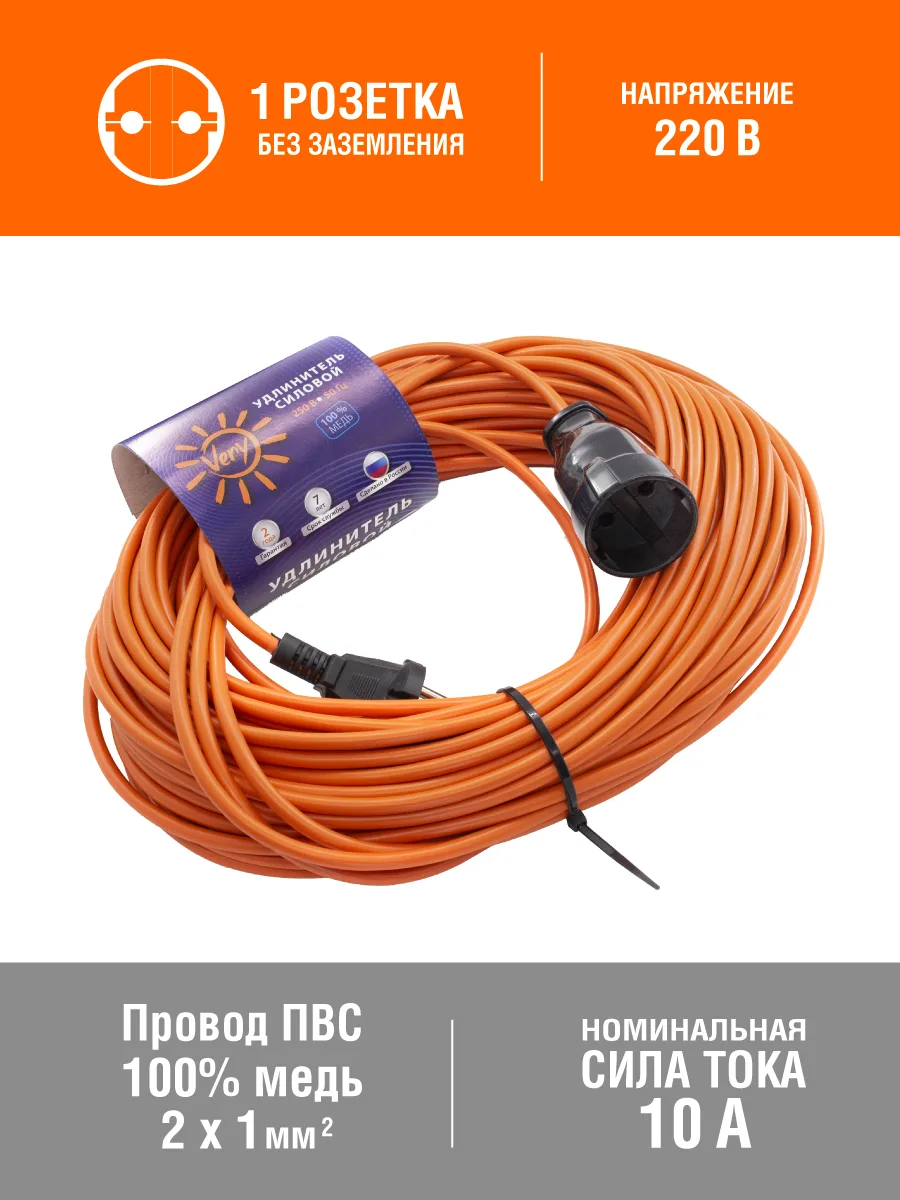 Удлинитель-шнур 1 розетка, ПВС 2х1мм², 10А, 2,2кВт, б/з, 50м, (шт.)