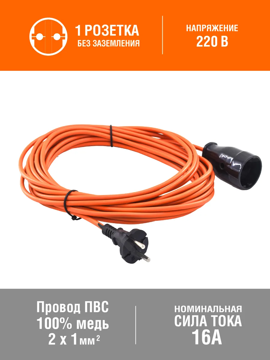 Удлинитель-шнур 1 розетка, ПВС 2х1мм², 10А, 3,5кВт, б/з, 10м, (шт.)