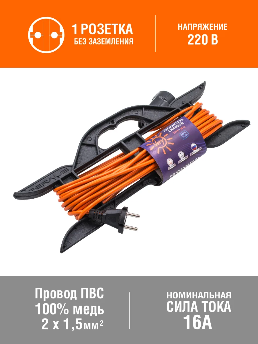 Удлинитель силовой на каркасе, 1 розетка,  ПВС 2х1,5мм², 16А, 3,5кВт, б/з, 20м , (шт.)