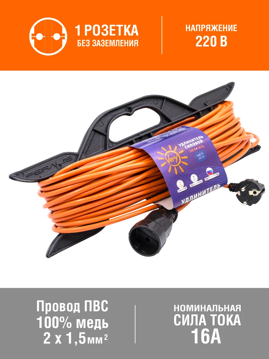 Удлинитель силовой на каркасе, 1 розетка,  ПВС 2х1,5мм², 16А, 3,5кВт, б/з, 30м , (шт.)