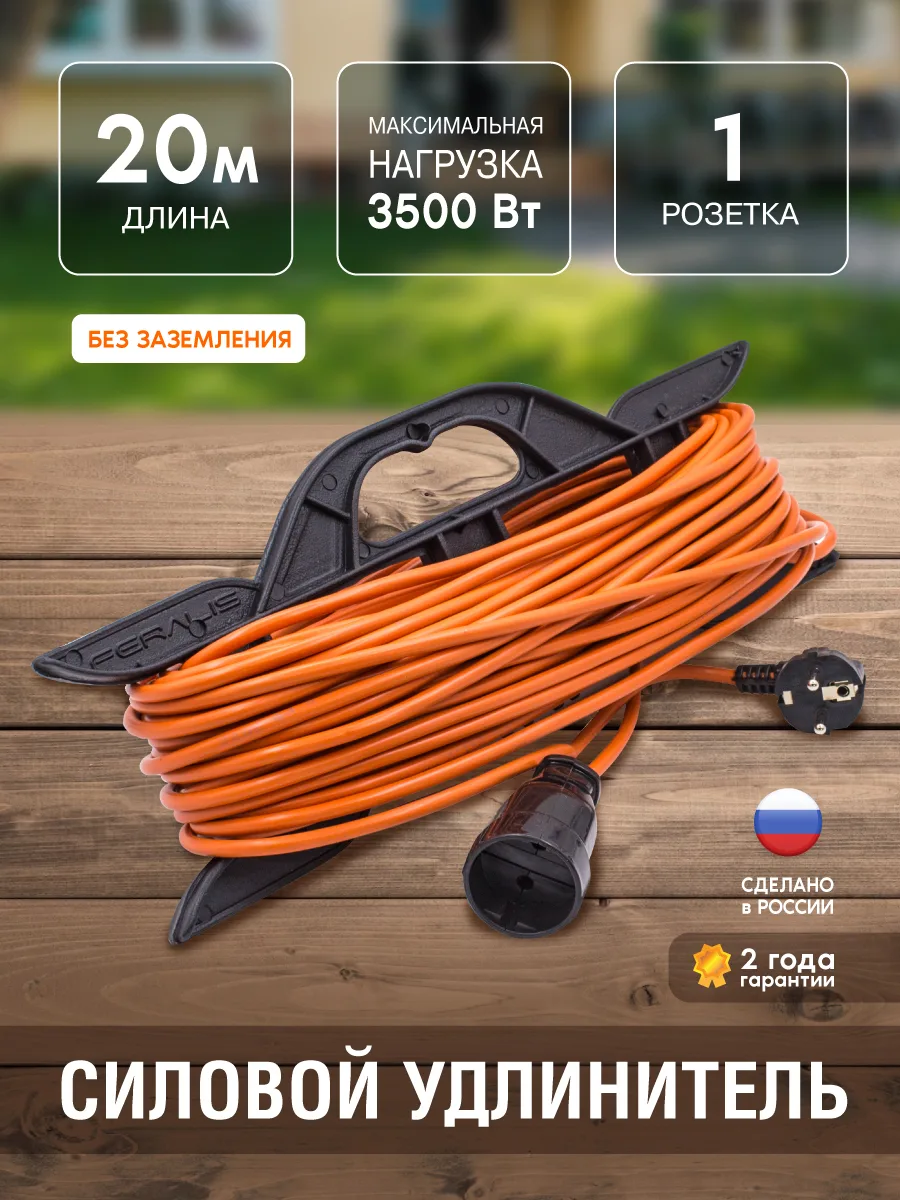 Удлинитель силовой на каркасе, 1 розетка,  ПВС 2х1,5мм², 16А, 3,5кВт, б/з, 30м , (шт.)