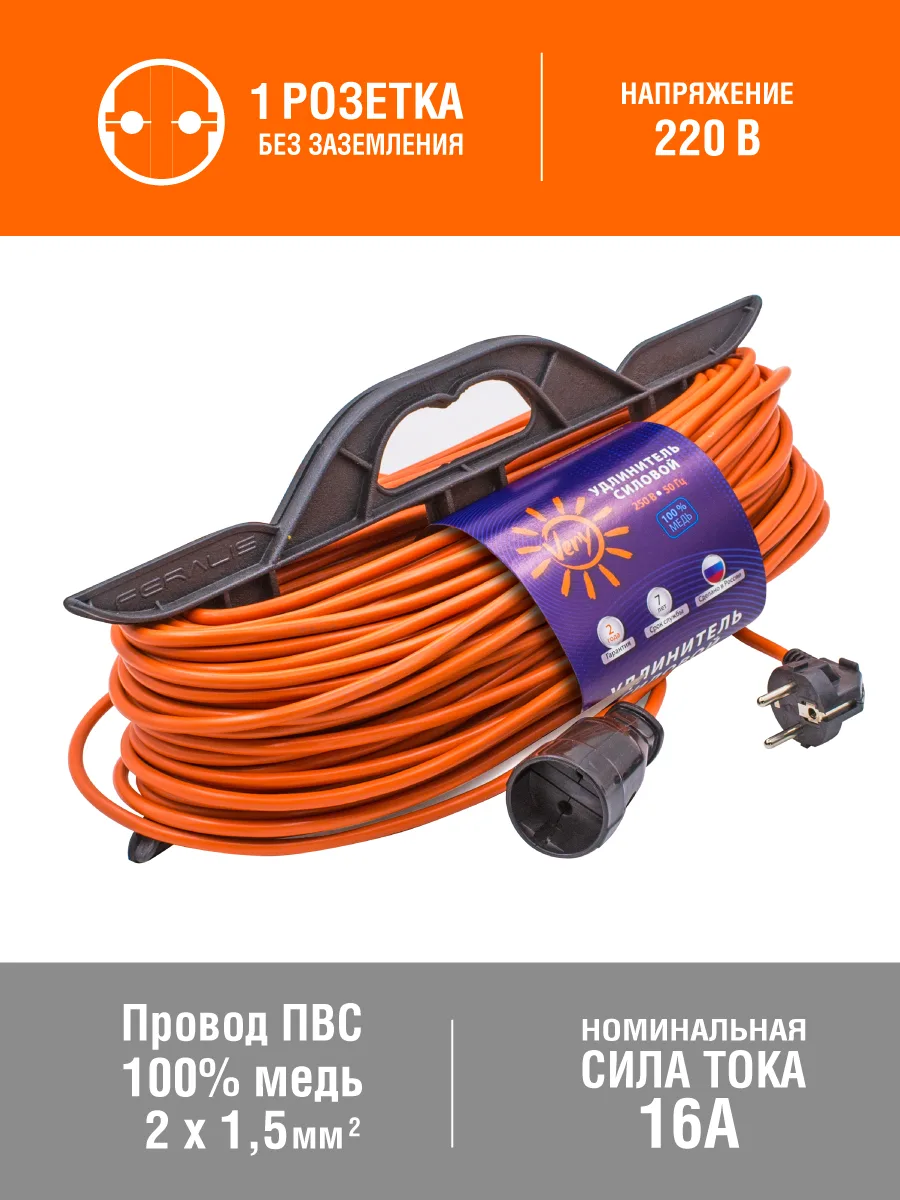 Удлинитель силовой на каркасе, 1 розетка,  ПВС 2х1,5мм², 16А, 3,5кВт, б/з, 50м, (шт.)