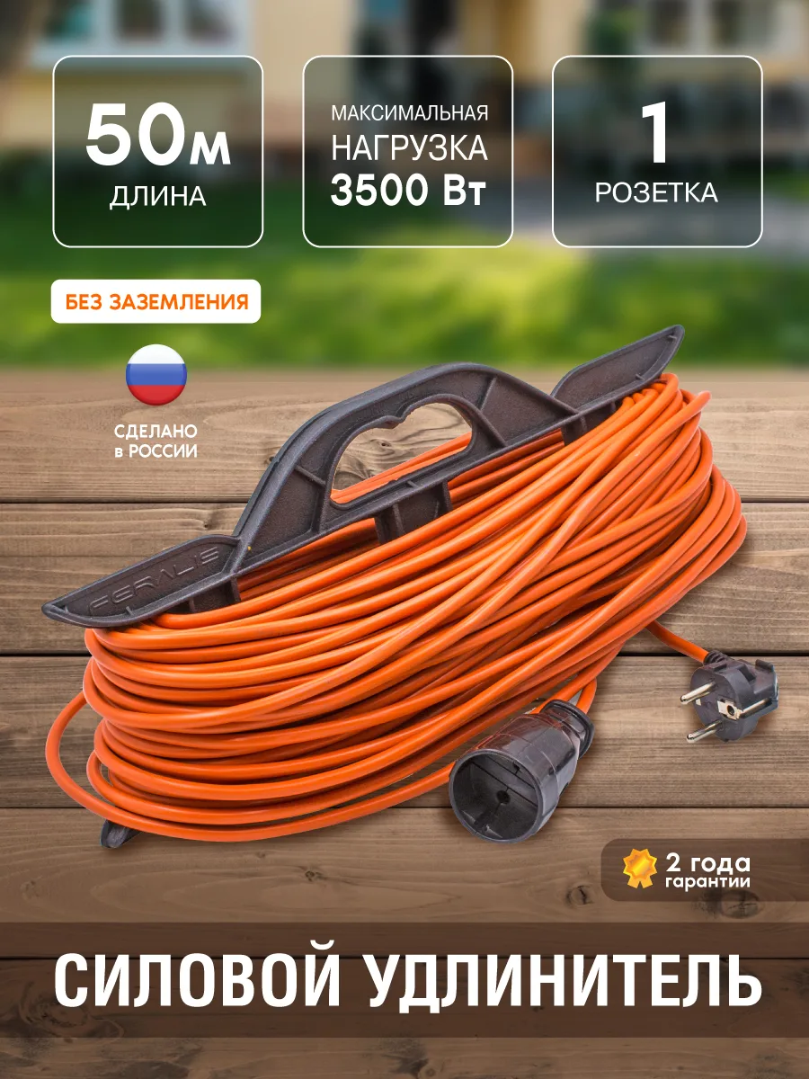 Удлинитель силовой на каркасе, 1 розетка,  ПВС 2х1,5мм², 16А, 3,5кВт, б/з, 50м, (шт.)