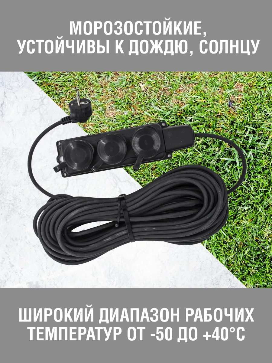 Удлинитель силовой 3 розетки, каучук, IP44, КГ 3х1,5мм², 16А, 3,5кВт, с/з, 20м, (шт.)