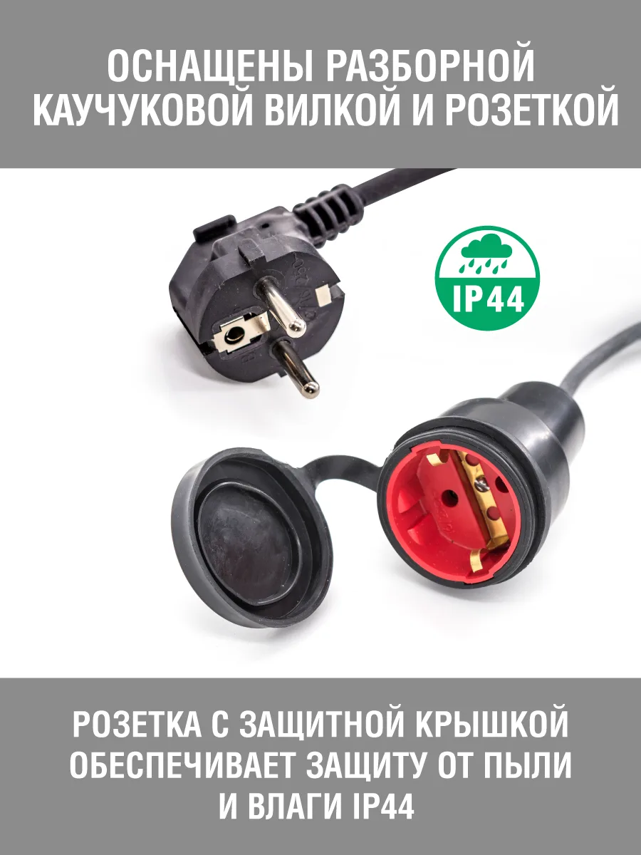 Удлинитель силовой 1 розетка,  каучук, IP44, КГ 3х1,5мм², 16А, 3,5кВт, с/з, 20м, (шт.)