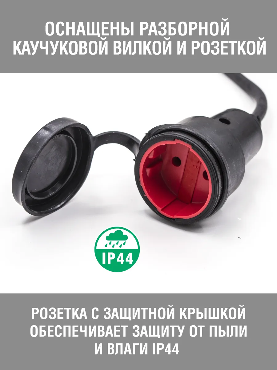 Удлинитель силовой  1 розетка,  каучук, IP44, морозостойкий КГ 2х2,5мм², 16А, 3,7кВт, б/з, 30м, (шт.