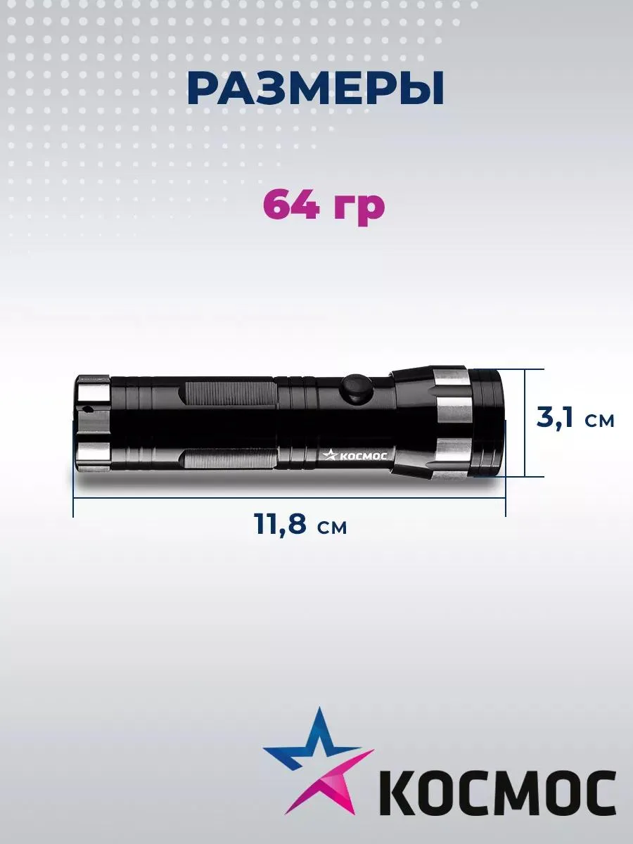Фонарь светод. ручной, 1Вт, корпус из авиац. алюминия, IP54., 3xAAA/R03 в комплект не входят, KOS108