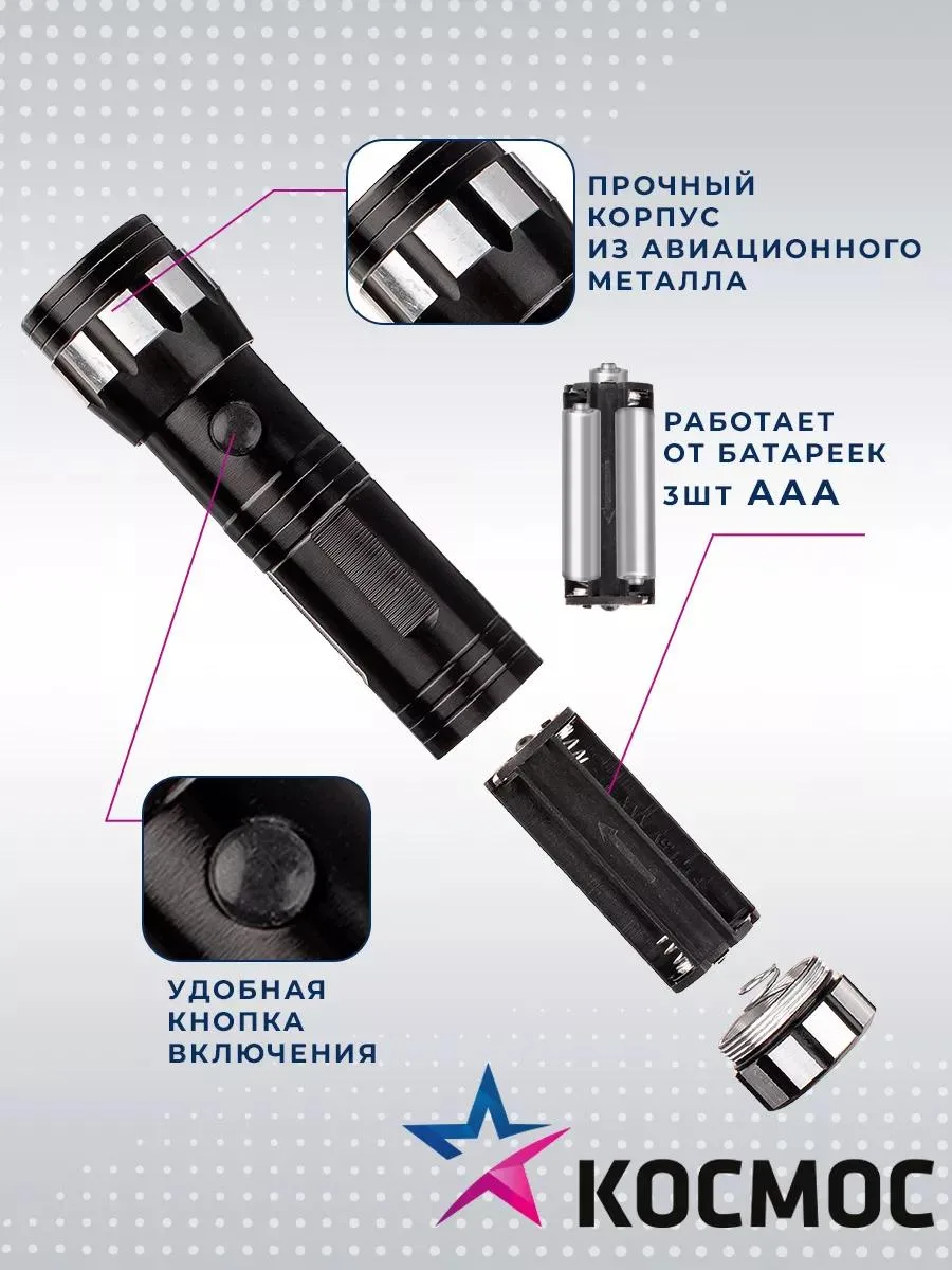 Фонарь светод. ручной, 1Вт, корпус из авиац. алюминия, IP54., 3xAAA/R03 в комплект не входят, KOS108