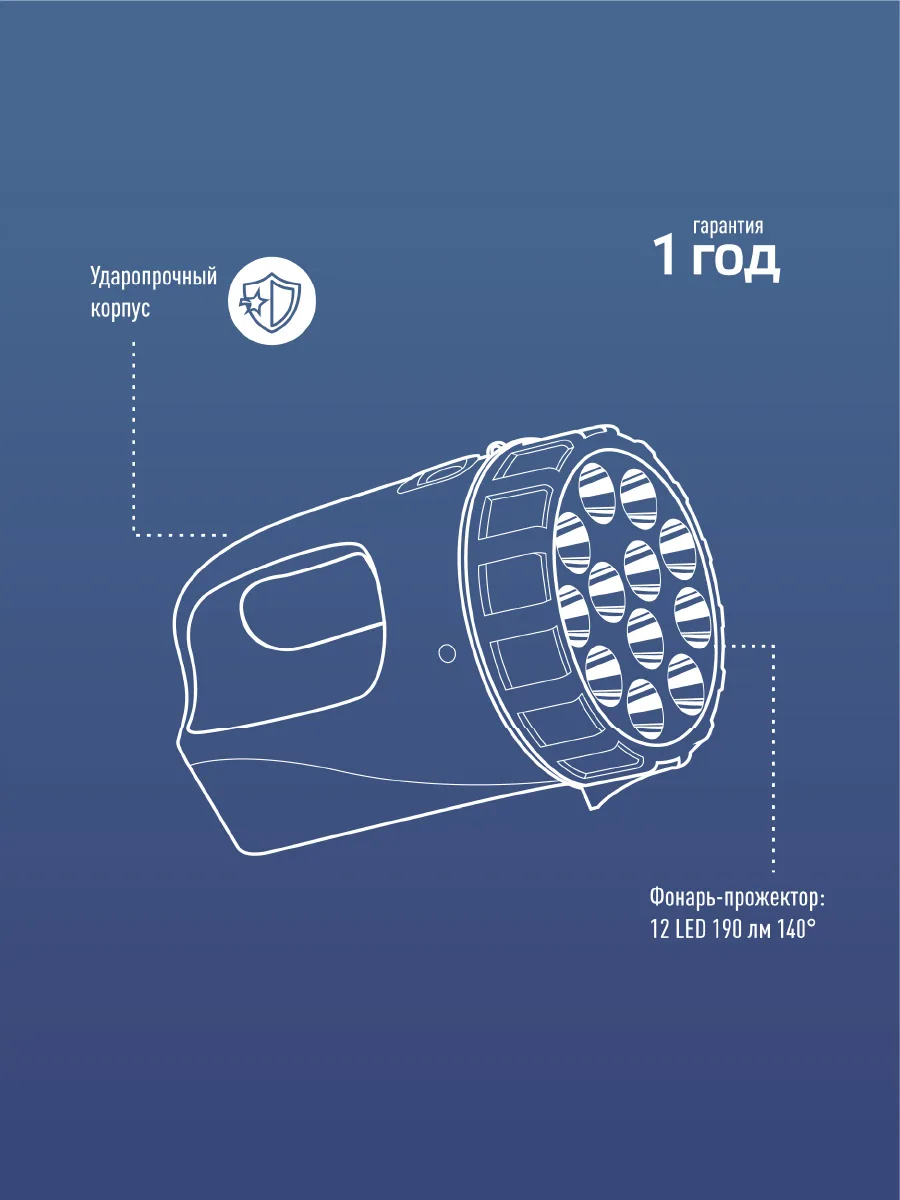 Фонарь светодиодный аккумуляторный,  прожектор, 190 лм, 100х105мм, KOCAccu9199LED(K-9199), (шт.)