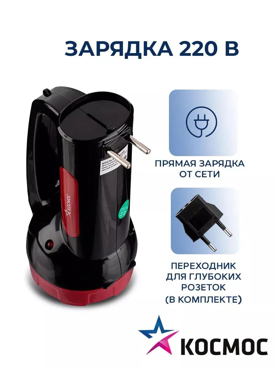 Фонарь светодиодный аккум., прожектор, 2 режима, 280 лм, 85х88мм, KOCAc9105WLED(K-9105), (шт.)