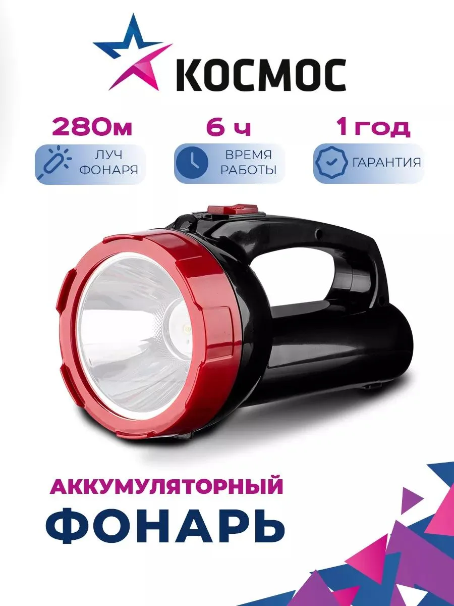 Фонарь светодиодный аккум., прожектор, 2 режима, 280 лм, 85х88мм, KOCAc9105WLED(K-9105), (шт.)
