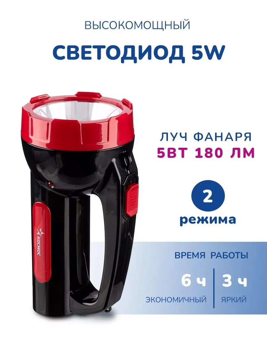 Фонарь светодиодный аккум., прожектор, 2 режима, 280 лм, 85х88мм, KOCAc9105WLED(K-9105), (шт.)