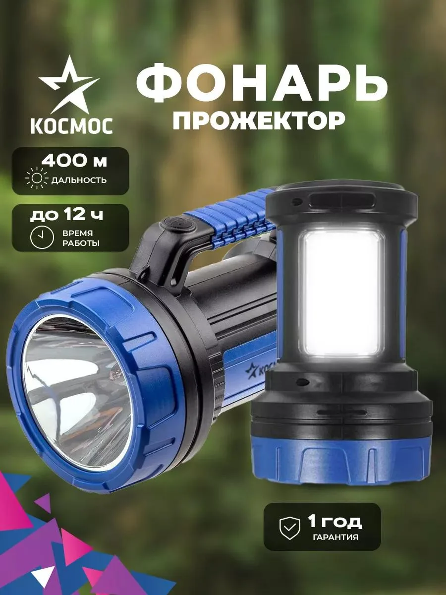Фонарь светодиодный аккум, прожектор/кемпинг 7Вт 420Лм заряд220V/12V/USB, KOSACCU9107WUSB(K-9107), (
