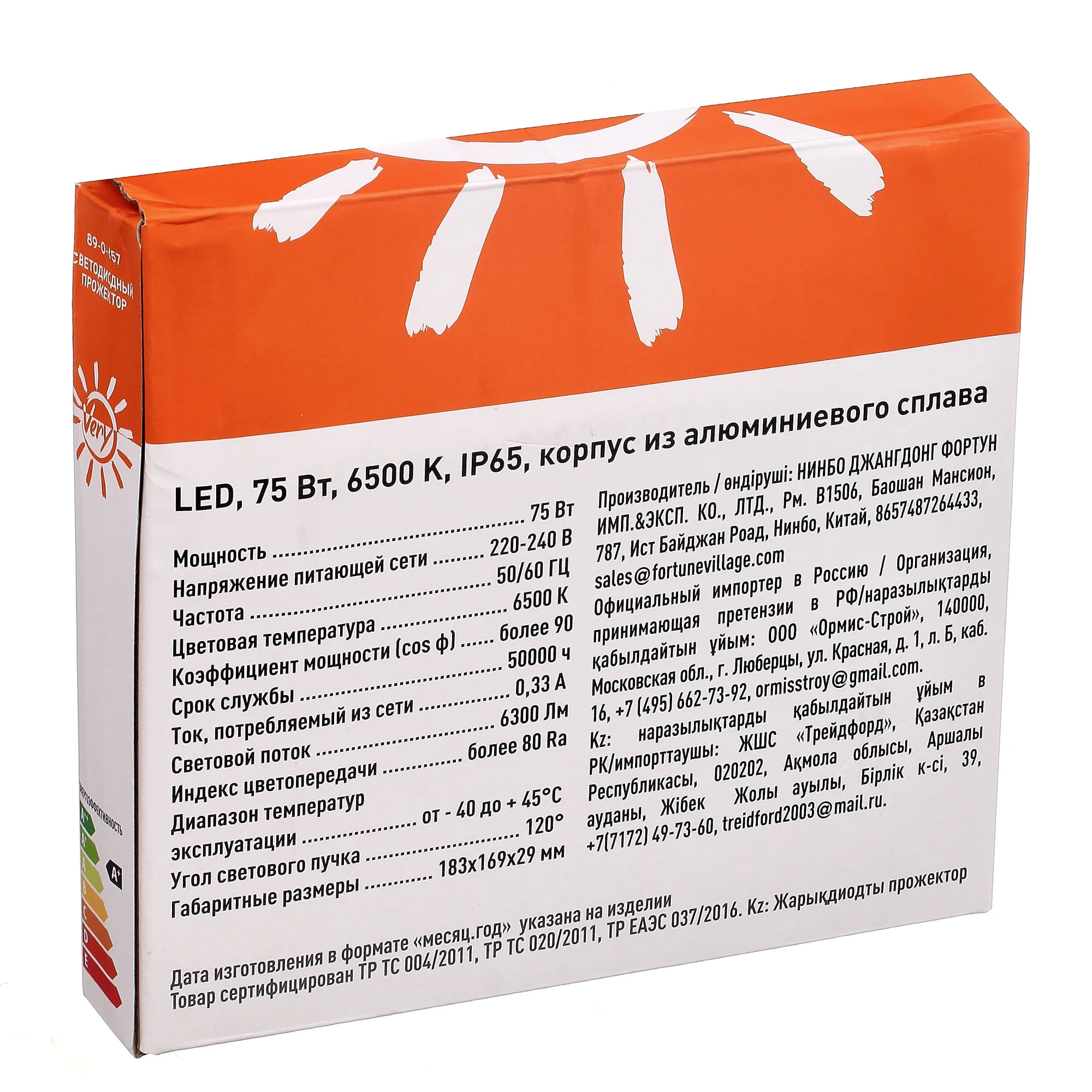 Прожектор светодиодный 70Вт, IP65 6500К, черный, (шт.)